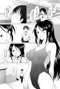 [Sakai Hamachi] Danger! do not touch Ch.1-8