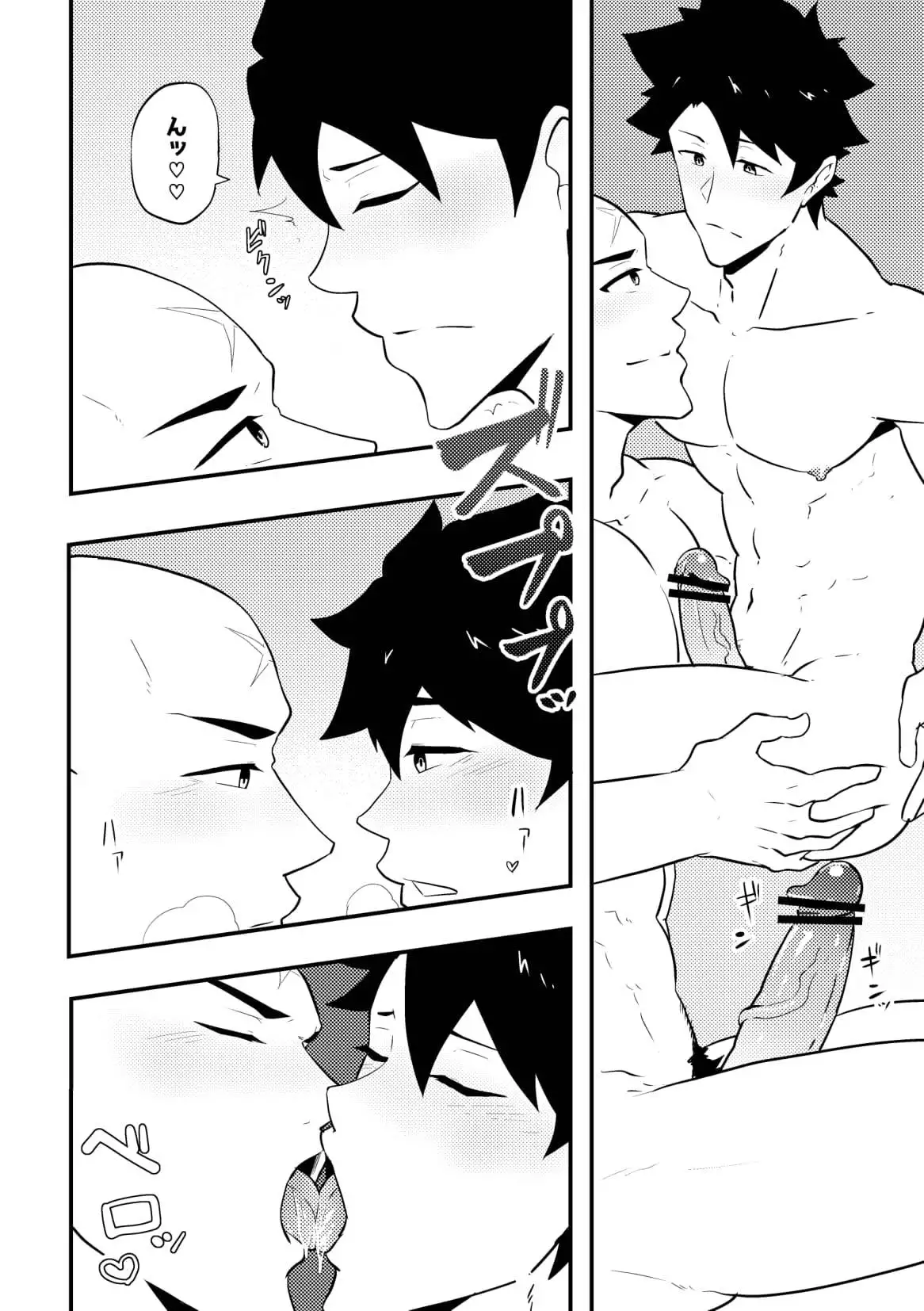 Atama o Karappo ni Shite Yomu FateGO SKB Bon