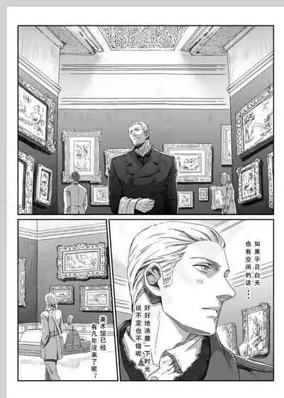 Aru Otoko no Haiboku | 某个男人的败北