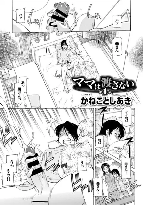 COMIC Europa Vol. 8