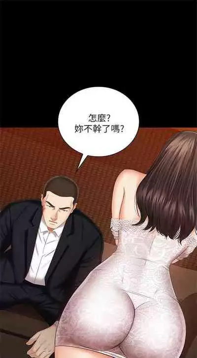 [週六] [大手 & 斑點] 妹妹的義務 1-36 官方中文（連載中）