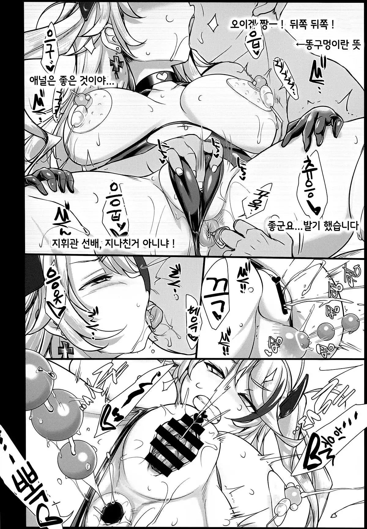 POV pert babe, Prinz Eugen. - Juujun Musume Hamedori Jikkyou Report