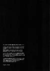 (C86) [Crazy9 (Ichitaka)] C9-13 Shimai Senkan (Kantai Collection -KanColle-)