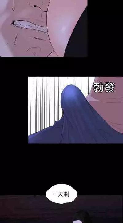 【周一连载】与岳母同屋（作者: 橘皮&黑嘿嘿） 第1~34话