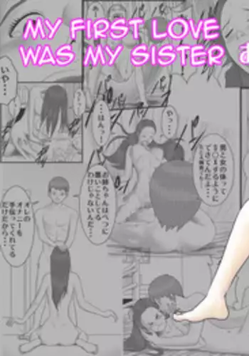 [WXY COMICS] Hatsukoi no Josei wa Onee-chan deshita | My First Love was My Sister [English][Amoskandy]