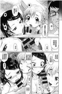 [Takaoka Motofumi] Mechashiko Nadeshiko | 不斷地戳插 淫猥撫子 [Chinese]