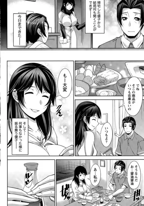 Better Half Ch. 1-9 end