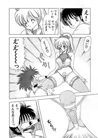 [Kamimura Sumiko] 1+2=Paradise Vol.5