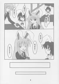 [Schwester (Shirau Inazaki)] Rollin 20 (Touhou Project)