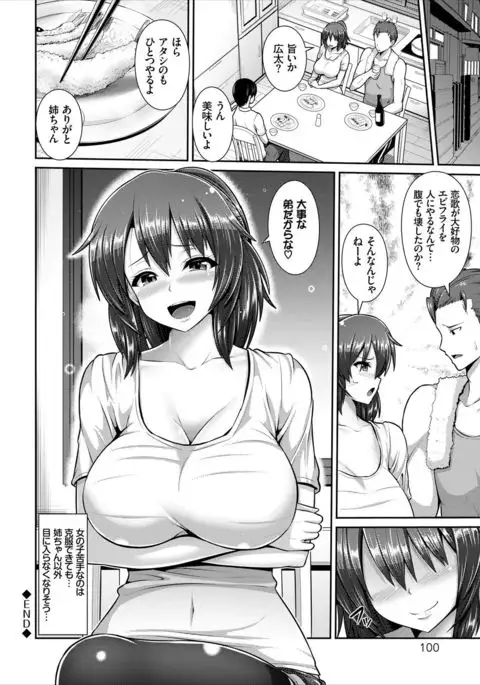 COMIC Europa Vol. 8