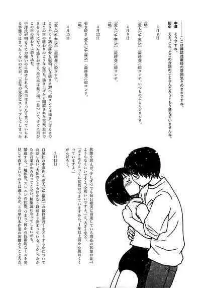 [Tanaka Yutaka] Ai-Ren Treasure Edition - Volume Two [Digital]