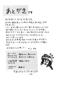 [Mutsuki Tsutomu] Ring Adventure