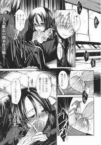 [Naruko] Innocent+ManEater Section 1-5 [Complete]