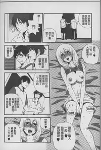 [Suwa Moi] Mesu Inu Zukan | 淫亂母狗大圖鑑 [Chinese]