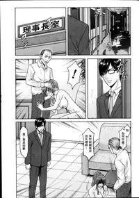 [Hoshino Ryuichi] Saimin Choukyou Gakuen Ch. 1-9 [Chinese] [Den個人漢化]