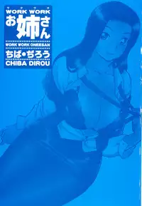 [Chiba Dirou] Work Work Oneesan