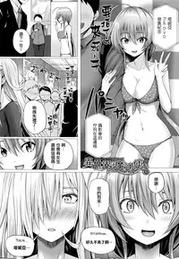 [Simon] Isekai no Mahoutsukai [Chinese] [無邪気漢化組]