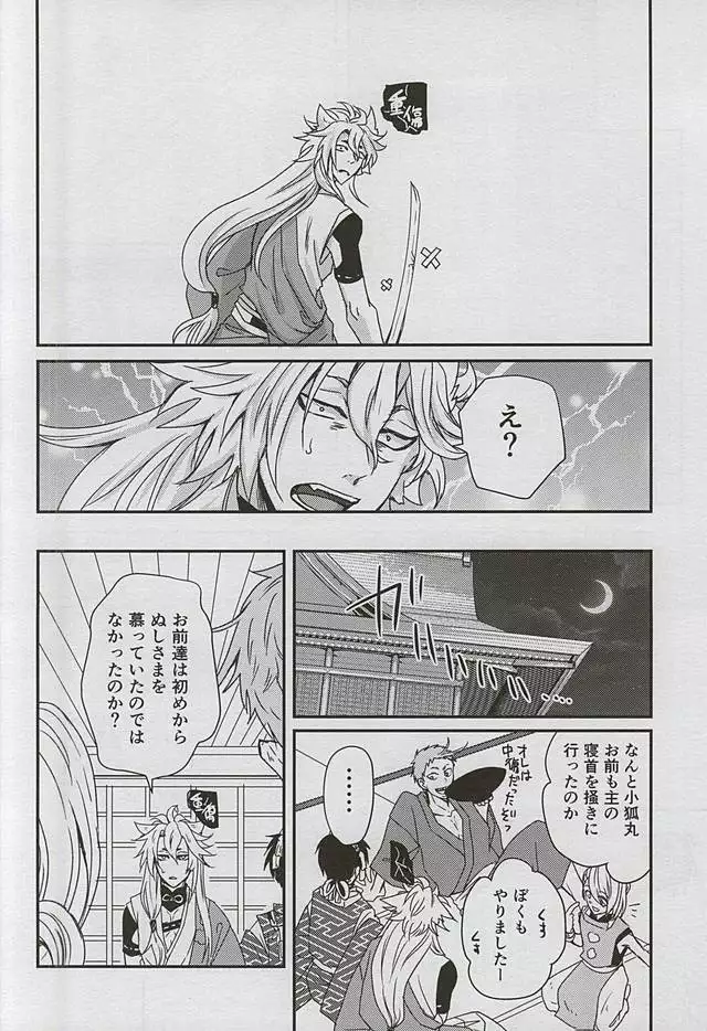 Catch to the moon