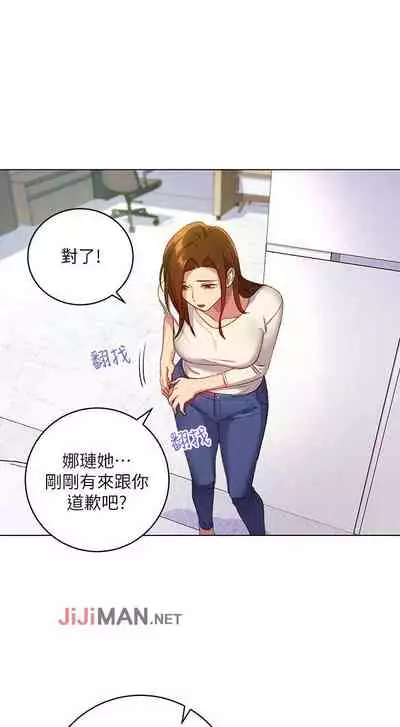 【周二连载】继母的朋友们(作者:Red-A&頸枕) 第1~46话