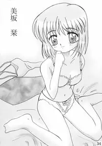 (SC15) [Circle Passage (Nagatsuki Yotsuka, Jinke Utoka)] Little Fragments (Kanon)