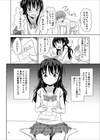 (C90) [Fuyunonchi (Fuyuno Mikan)] Little Sister With Grande Everyday