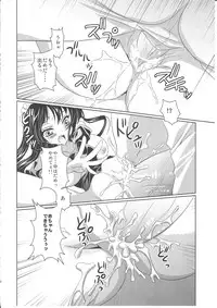 (C78) [ACTIVELY DAWN (Fukai Miyabi)] MoBxMIO (K-ON!)