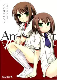 (COMIC1☆4) [ETC x ETC (Hazuki)] Ambivalent (Baka to Test to Shoukanjuu)