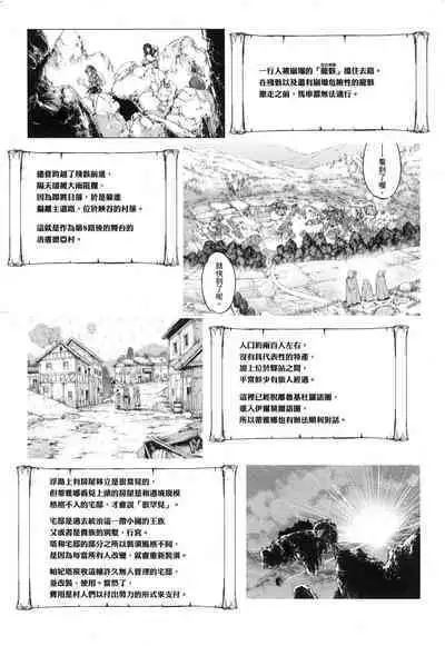 Yuusha to Maou no Ekstasis 2 | 勇者與魔王的魂魄歷程 2