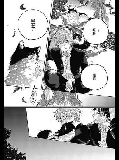 [Amamiya] Bokura no Tsuzuki | 我们的后续 Ch. 1-5 [Chinese] [冒险者公会] [Digital]