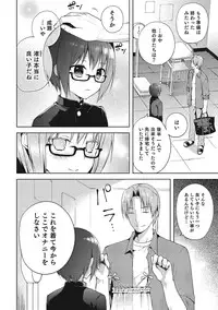 [Anthology] Otokonoko HEAVEN Vol. 21 [Digital]