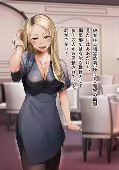 Osananajimi no Shiro Gal Series Soushuuhen