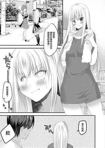 Tokimeki Kyuuketsu Shoujo