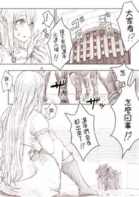 [Uru] Elf Princess Strikes Back (Chinese, Ongoing)[沒有漢化]