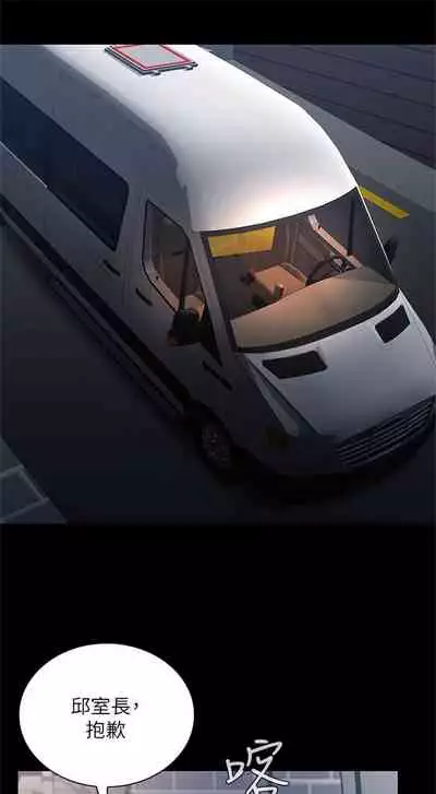 [週六] [大手 & 斑點] 妹妹的義務 1-36 官方中文（連載中）