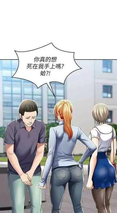 [嫌疑犯H & 金Zetta] 寄宿日記 1-76 官方中文（連載中）