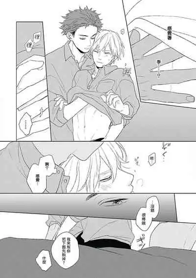 Golden Sparkle | 闪耀金色光芒的你 Ch. 1-2