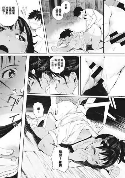 [Arai Kei] Gunjo Gunzo [Chinese] [心血來潮的村民渣重嵌] [Digital]