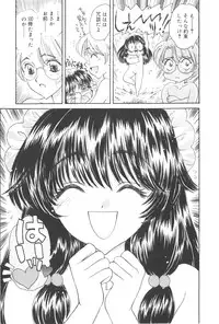 [Kirisawa Mint] Michiru Tsuki