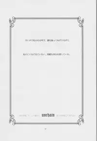 [PILE DRIVER] Enchain (Blood+)