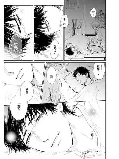 [Enzou] Koko wa Yasashii Niwa | 置身于温柔之庭 Ch. 1-5 [Chinese] [拾荒者汉化组] [Digital]