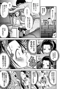 [Tsuruyama Mito] Shitaiko to Shiyo !