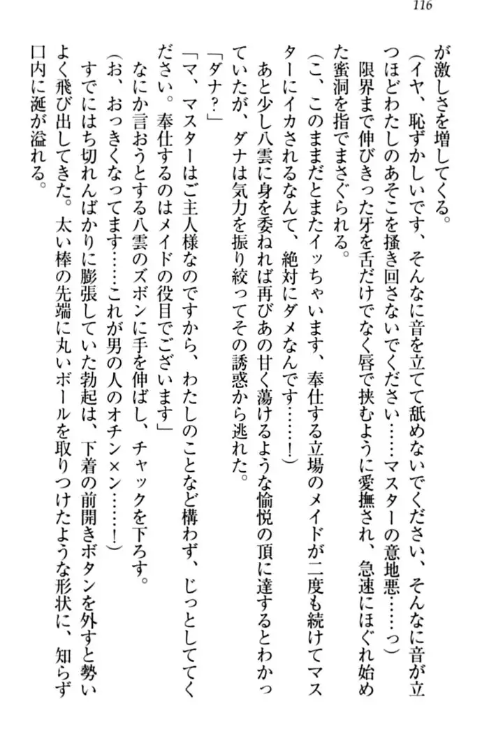 ここは妖怪メイドアパート