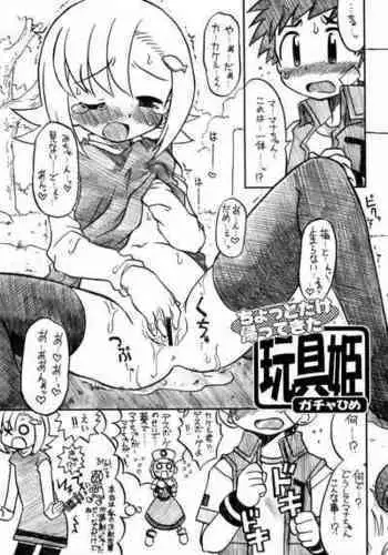 (Gotchaket 3) [Ukkaridou (Inari Stasuki, Shimazu Isami)] Chotto dake Kaette kita Gacha Hime (Gotcha Force)