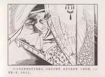 史上名妓 秦淮翘楚-柳如是(张子明 2010年11月)