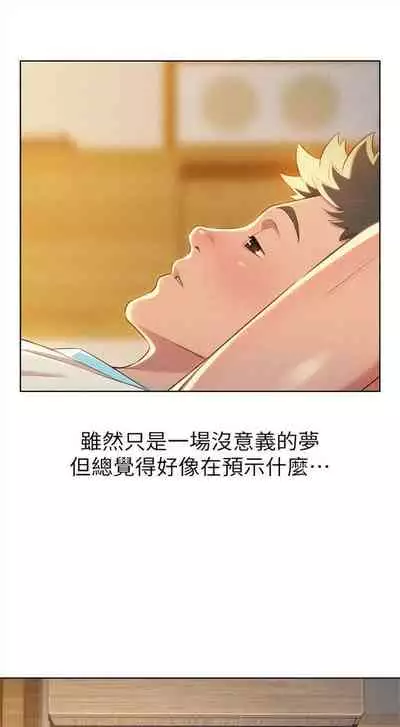 漂亮干姐姐 1-74 中文翻译 （更新中）