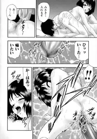 [Yoshino Shiho] Nikumitsu no Inzai