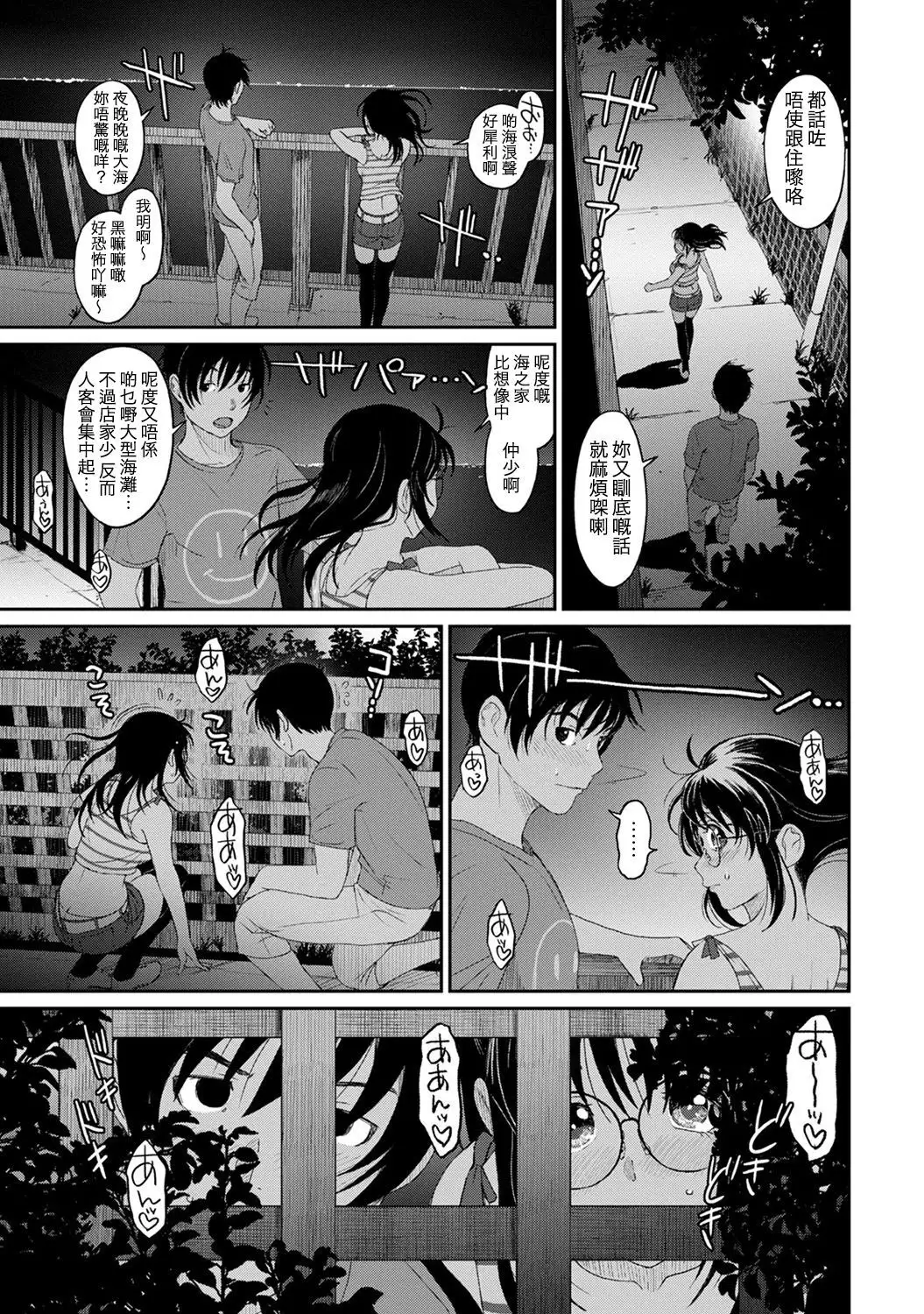 Rarefure Ch. 1-9