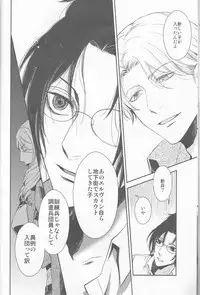 (Hekigai Chousa Haku 9) [RIX (Mamiya)] Empty (Shingeki no Kyojin)