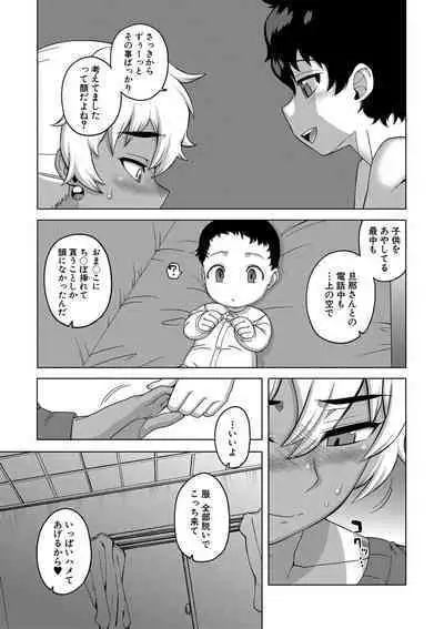 Saimin Fuufunaka Chousa - Investigate marital relationship with hypnosis