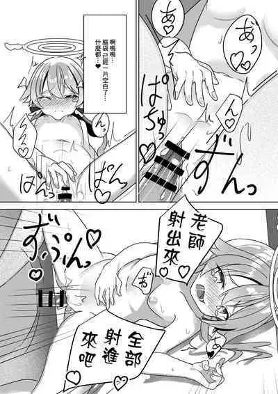 Nicchoku no Hifumi to H